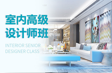廈門室內(nèi)設(shè)計(jì)_廈門室內(nèi)設(shè)計(jì)培訓(xùn)學(xué)校_廈門室內(nèi)設(shè)計(jì)培訓(xùn)室內(nèi)設(shè)計(jì)學(xué)校