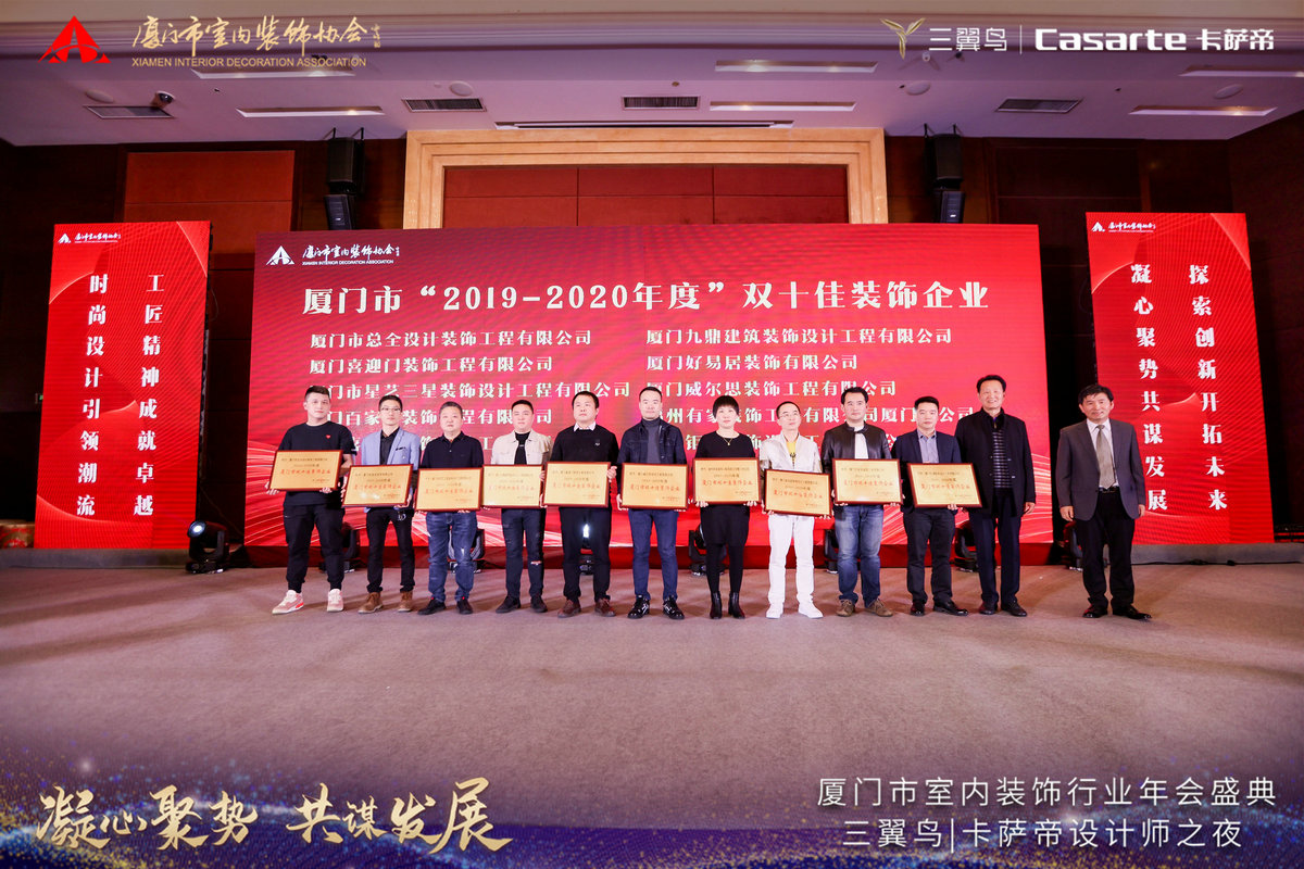 廈門(mén)雙十佳裝飾公司有哪些_廈門(mén)裝飾公司排名名單_廈門(mén)裝飾裝修公司排名