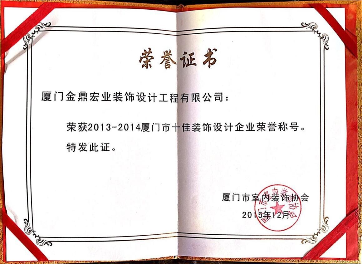 廈門(mén)雙十佳裝飾公司有哪些_廈門(mén)裝飾公司排名名單_廈門(mén)裝飾裝修公司排名