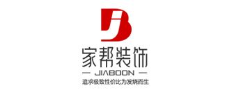 廈門(mén)家?guī)脱b飾
