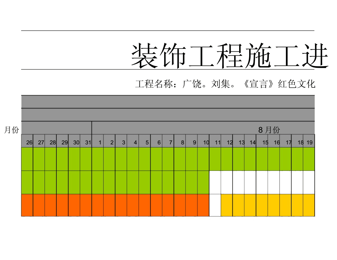 廈門(mén)裝修裝飾協(xié)會(huì)_廈門(mén)裝修裝飾公司價(jià)格_廈門(mén)裝飾裝修