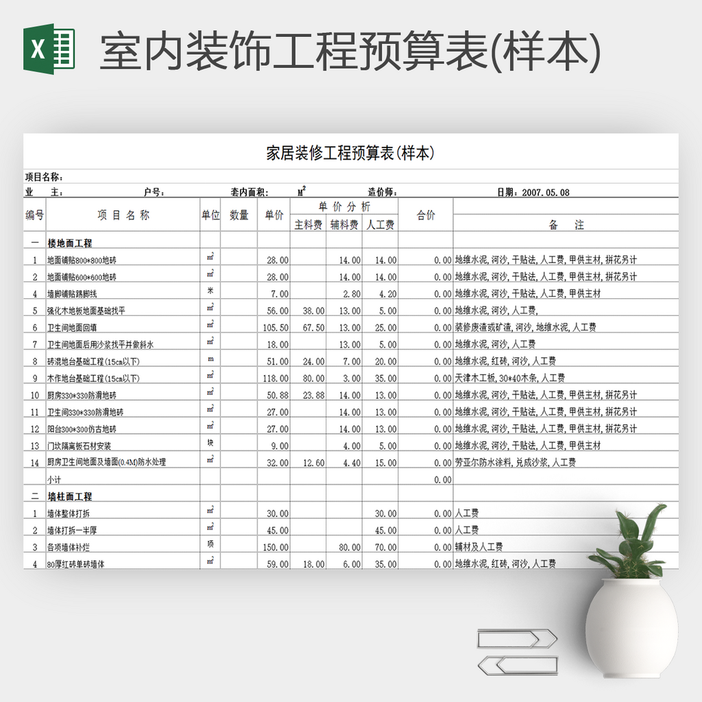 廈門裝修裝飾公司_廈門裝修裝飾公司價格_廈門 裝修裝飾
