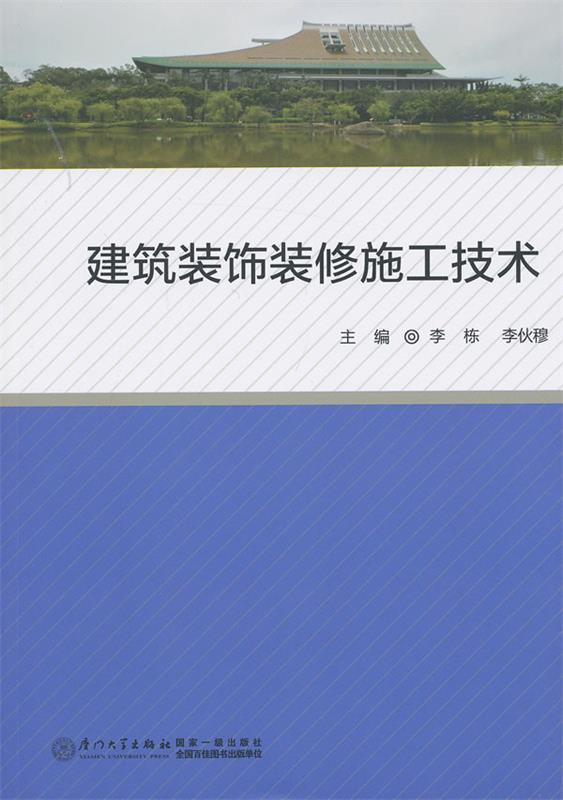 廈門裝修多少錢_廈門裝修設(shè)計一般多少錢_廈門室內(nèi)裝修設(shè)計費收費標準