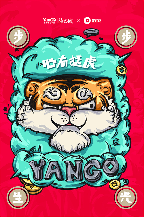 yangguangcheng陽光城集團.jpg