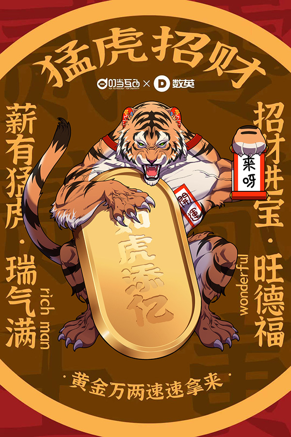 叮當互動-鄭州.jpg