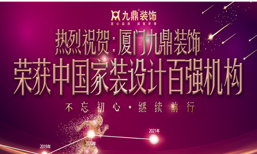 廈門(mén)裝飾公司排名名單_廈門(mén)正規(guī)裝飾公司_廈門(mén)市裝潢公司