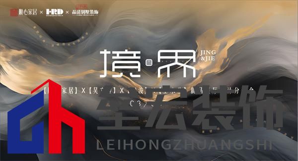 順心家居設(shè)計(jì)分享會圓滿舉行,東方美學(xué)重塑家居新風(fēng)尚