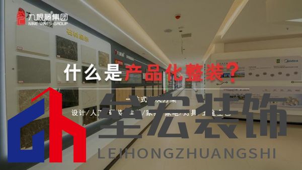 “高效整裝運(yùn)營(yíng),鑄就盈利之路”九根藤產(chǎn)品化整裝新品發(fā)布會(huì)革新創(chuàng)界