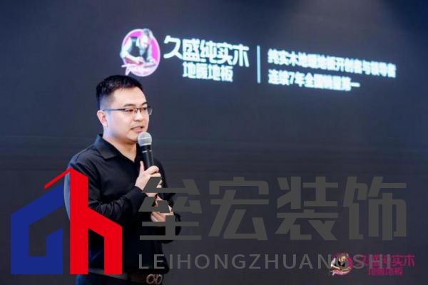 久盛地板“工廠鑒證之旅”圓滿收官,護(hù)航國民健康助力理想人居