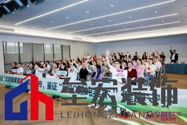 久盛地板“工廠鑒證之旅”圓滿收官,護(hù)航國民健康助力理想人居