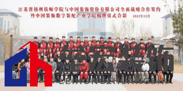 “中國裝飾”董事長辛建林:創(chuàng)新驅(qū)動發(fā)展,領航裝飾藝術(shù)新篇章