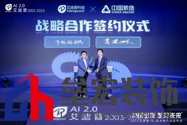 “中國裝飾”董事長辛建林:創(chuàng)新驅(qū)動發(fā)展,領航裝飾藝術(shù)新篇章