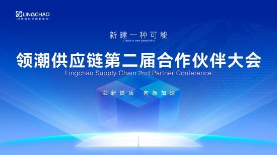 聚集領潮供應鏈:一場前所未有的變革正在到來