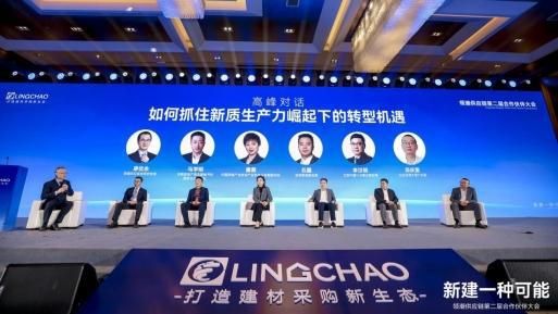 聚集領潮供應鏈:一場前所未有的變革正在到來