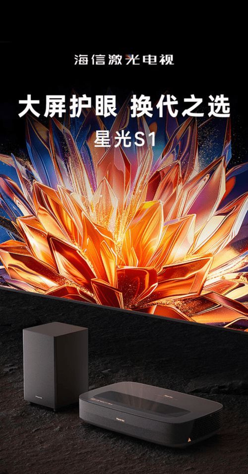 連續(xù)幾天熬夜刷劇后,我發(fā)現(xiàn)海信激光電視的“護眼”是真的!