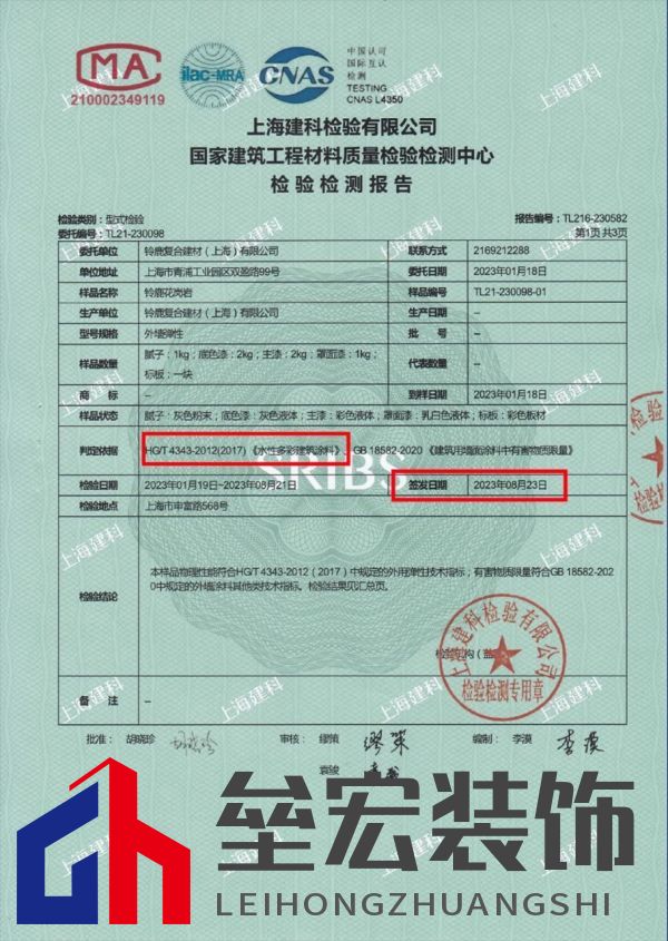 自建房別墅業(yè)主如何選擇一款好的外墻仿石漆?