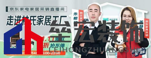 真的券到了!林氏家居攜手京東采銷,品質(zhì)大賞引爆購物狂潮