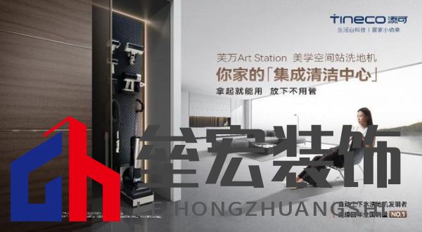 洗地機(jī)加速進(jìn)入全民普及期 添可雙11繼續(xù)領(lǐng)跑實力盡顯