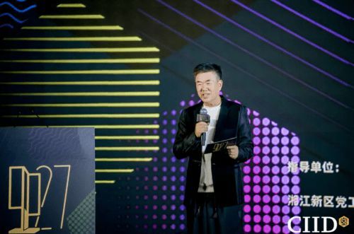 2024年第27屆中國室內設計大獎賽頒獎典禮隆重舉行