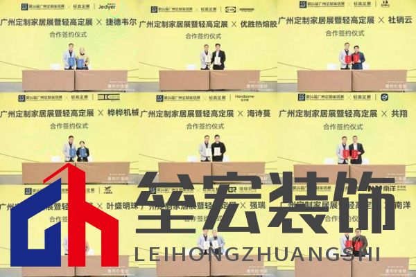 圓滿落幕！“重構(gòu)價值鏈”——2024定制家居產(chǎn)業(yè)鏈大會暨輕高定升級轉(zhuǎn)型大會在佛山成功舉辦！
