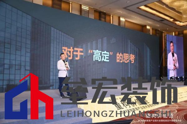 圓滿落幕！“重構(gòu)價值鏈”——2024定制家居產(chǎn)業(yè)鏈大會暨輕高定升級轉(zhuǎn)型大會在佛山成功舉辦！