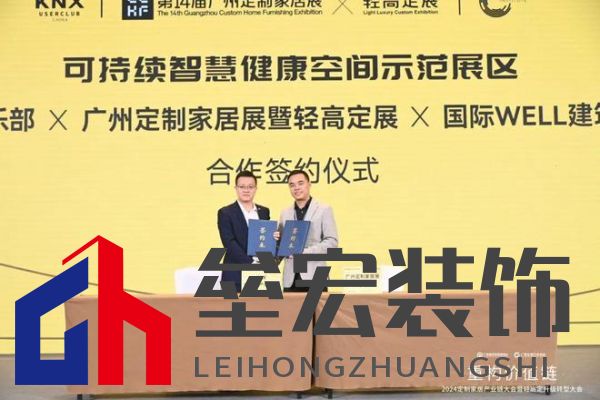 圓滿落幕！“重構(gòu)價值鏈”——2024定制家居產(chǎn)業(yè)鏈大會暨輕高定升級轉(zhuǎn)型大會在佛山成功舉辦！