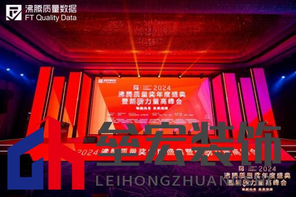 2024沸騰質(zhì)量獎(jiǎng)9項(xiàng)大獎(jiǎng),惠達(dá)衛(wèi)浴品質(zhì)實(shí)力的最佳注腳!