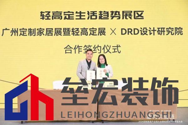 圓滿落幕！“重構(gòu)價值鏈”——2024定制家居產(chǎn)業(yè)鏈大會暨輕高定升級轉(zhuǎn)型大會在佛山成功舉辦！