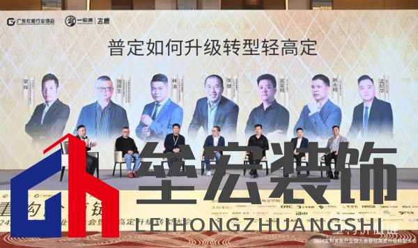 圓滿落幕！“重構(gòu)價值鏈”——2024定制家居產(chǎn)業(yè)鏈大會暨輕高定升級轉(zhuǎn)型大會在佛山成功舉辦！