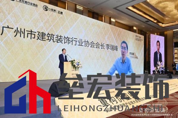 圓滿落幕！“重構(gòu)價值鏈”——2024定制家居產(chǎn)業(yè)鏈大會暨輕高定升級轉(zhuǎn)型大會在佛山成功舉辦！