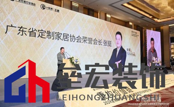 圓滿落幕！“重構(gòu)價值鏈”——2024定制家居產(chǎn)業(yè)鏈大會暨輕高定升級轉(zhuǎn)型大會在佛山成功舉辦！