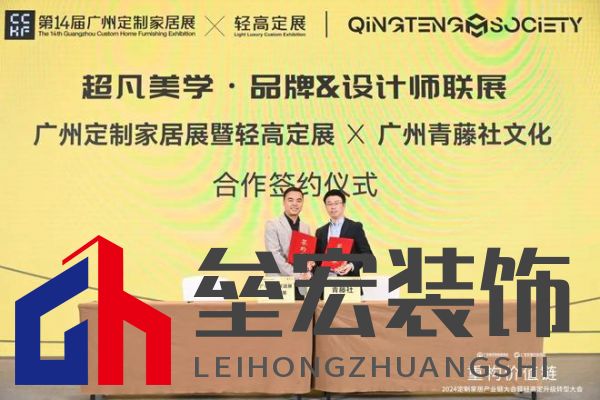 圓滿落幕！“重構(gòu)價值鏈”——2024定制家居產(chǎn)業(yè)鏈大會暨輕高定升級轉(zhuǎn)型大會在佛山成功舉辦！