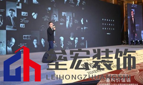 圓滿落幕！“重構(gòu)價值鏈”——2024定制家居產(chǎn)業(yè)鏈大會暨輕高定升級轉(zhuǎn)型大會在佛山成功舉辦！