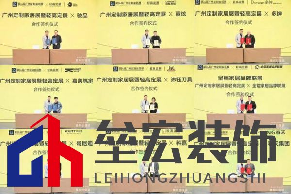 圓滿落幕！“重構(gòu)價值鏈”——2024定制家居產(chǎn)業(yè)鏈大會暨輕高定升級轉(zhuǎn)型大會在佛山成功舉辦！