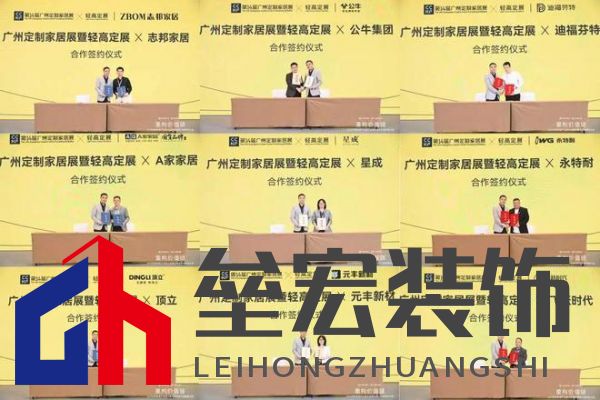 圓滿落幕！“重構(gòu)價值鏈”——2024定制家居產(chǎn)業(yè)鏈大會暨輕高定升級轉(zhuǎn)型大會在佛山成功舉辦！