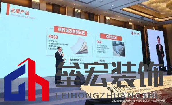 圓滿落幕！“重構(gòu)價值鏈”——2024定制家居產(chǎn)業(yè)鏈大會暨輕高定升級轉(zhuǎn)型大會在佛山成功舉辦！