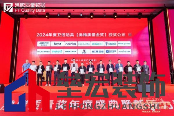 2024沸騰質(zhì)量獎(jiǎng)9項(xiàng)大獎(jiǎng),惠達(dá)衛(wèi)浴品質(zhì)實(shí)力的最佳注腳!