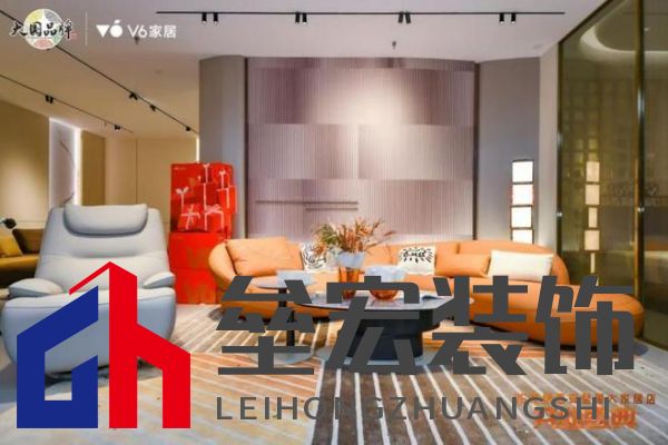 V6家居西安整屋大家居店開業(yè),以大師設(shè)計引領(lǐng)時尚生活方式