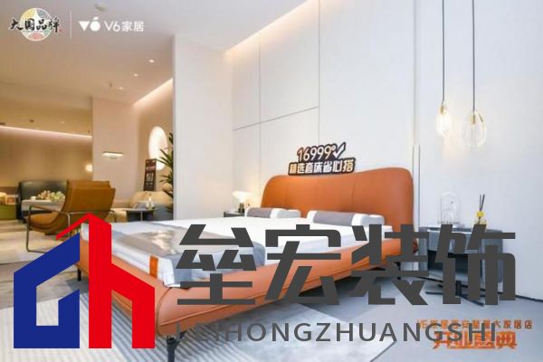 V6家居西安整屋大家居店開業(yè),以大師設(shè)計引領(lǐng)時尚生活方式