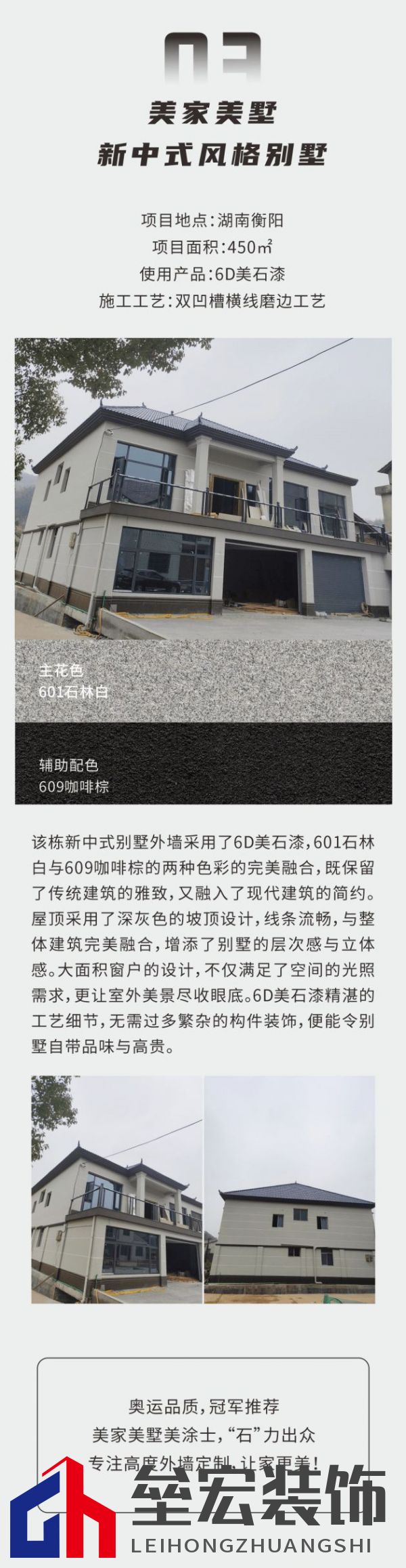 外墻裝修靈感 | 美涂士仿石漆這三套別墅讓業(yè)主眼前一亮！