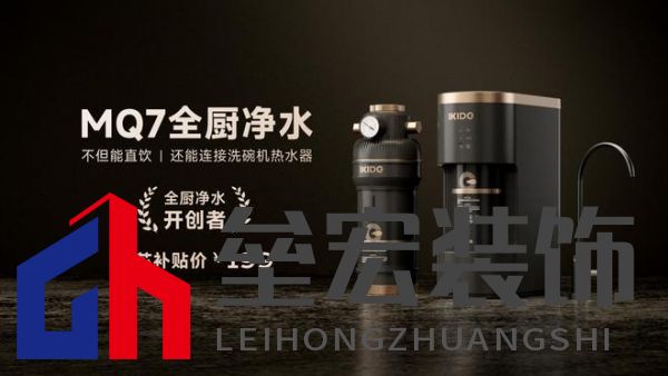 全廚凈水開創(chuàng)者,易開得“卷”起新風(fēng)尚