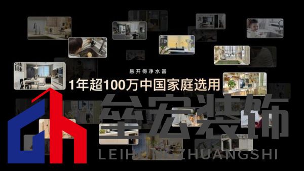 全廚凈水開創(chuàng)者,易開得“卷”起新風(fēng)尚