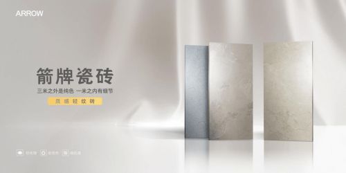 最新!中國(guó)最強(qiáng)瓷磚十大品牌,箭牌瓷磚進(jìn)入前三