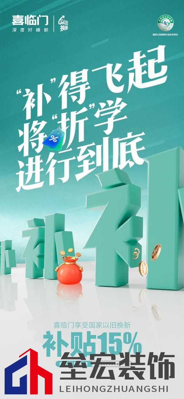 蜜月喜臨門第十季,打造幸福家居生活新范式,共赴蜜月時光