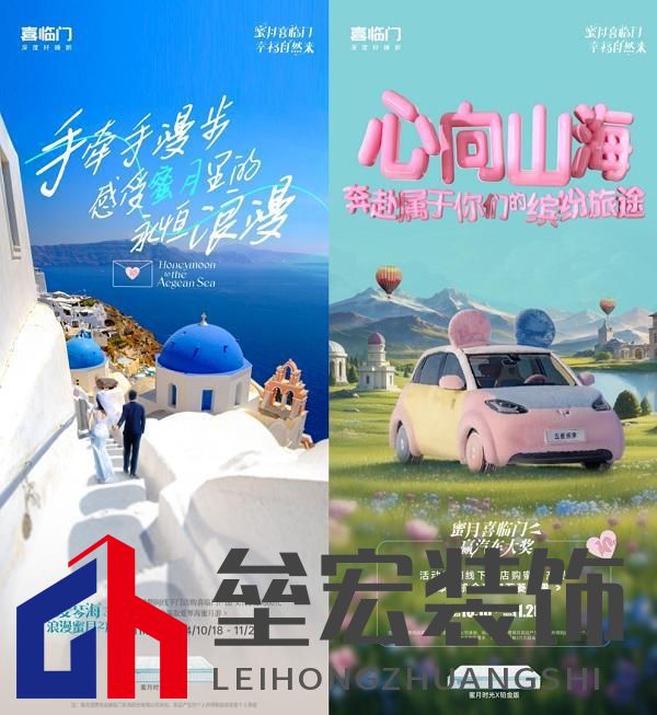 蜜月喜臨門第十季,打造幸福家居生活新范式,共赴蜜月時光