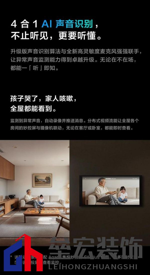 Aqara G5 Pro:首款HomeKit安防視頻黑光全彩AI攝像機上市