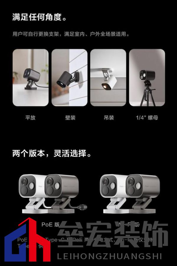 Aqara G5 Pro:首款HomeKit安防視頻黑光全彩AI攝像機上市