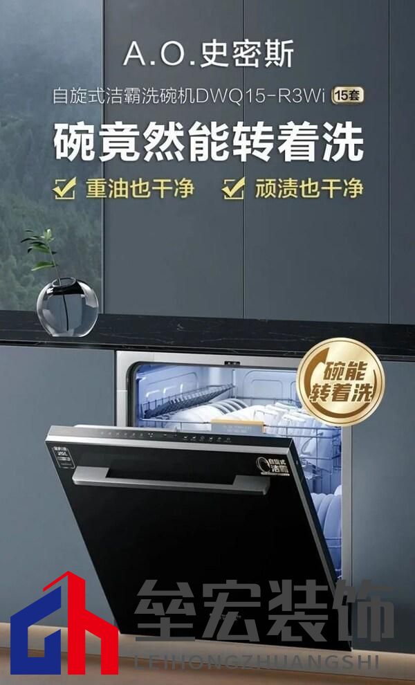 煙火日常的智慧升級,A.O.史密斯助你開啟健康生活全景體驗