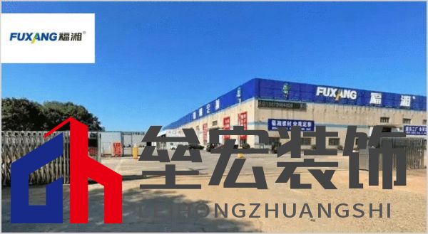 哪個(gè)多層板更環(huán)保?揭曉2025年多層板十大品牌榜單