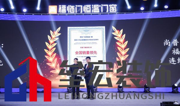 福臨門恒溫門窗20周年戰(zhàn)略升級 發(fā)布新品領航“全民恒溫時代”